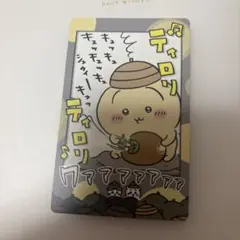 ちいかわ スナップマイド3 うさぎ ちいかわ ハチワレ ティロリ