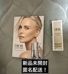 ディオール　カプチュールルセラム　美容液サンプル　5mL
