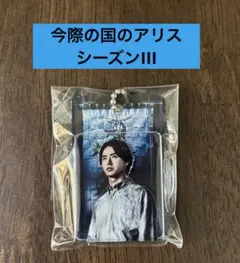 2025年最新】山崎賢人 グッズの人気アイテム - メルカリ