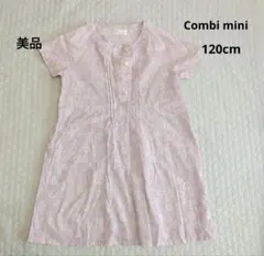 Combi mini 花柄ワンピース 120cmのサムネイル