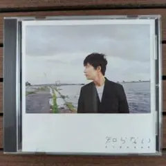 星野源 知らない STRANGER 通常盤 CD