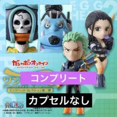 ワンピの実　エッグヘッドコレクション第二弾　全4種