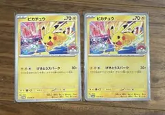 ポケモンカード ピカチュウ 133/S-P 2枚セットのサムネイル