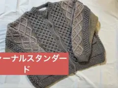 ジャーナルスタンダード CSアランニットカーディガン　グレー系