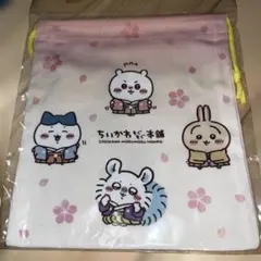 ちいかわもぐもぐ本舗 和装なみんなのほどよいサイズの巾着
