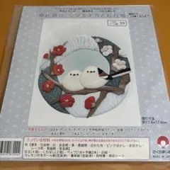 小夜時雨様 リクエスト 2点 まとめ商品