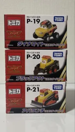 トミカ　プレーンズ　ダイナマイト、ブラックアウト、アバランチ、パインコーン　他 トミカ プレーンズ ダイナマイト、ブラックアウト、アバランチ、パイン