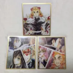 鬼滅の刃　WEBSHOPくじ　アクリル色紙　煉獄　3点
