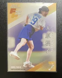 大原櫻子 スポーツカード