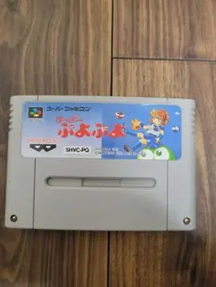 ぷよぷよ SHVC-PQ スーパーファミコン