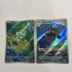 ケロマツAR　ネンドールAR 2枚セット