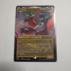 MTG ティアマト　ボーダーレス　拡張　日本語　※匿名配送