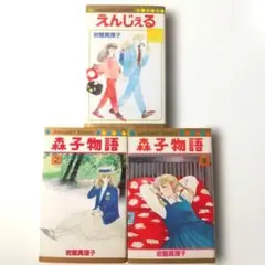一寸一服 全3巻 セット 笑木田しい - メルカリ