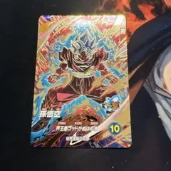 ドラゴンボール フュージョンワールド ゴッドかめはめ波 4枚 - メルカリ