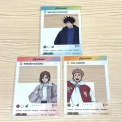 虎杖悠仁&伏黒恵&釘崎野薔薇　3点　クリアブロマイド　呪術廻戦　じゅじゅつ旅