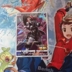 アーマードミュウツー 120 HP ポケモンカード