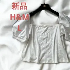 新品タグ付H&Mエイチアンドエム白ホワイトボリューム袖カットソートップス半袖L