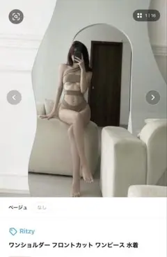Ritzy ワンショルダー フロントカット 水着