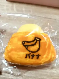 バナナ　海外スクイーズ