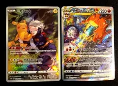 リザードンVSTAR SAR S12a VSTARユニバース ピカチュウ chr