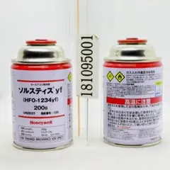 スリーボンド製 R-1234yf カーエアコン用冷媒 200g 3本セット - メルカリ