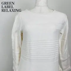 GREEN LABEL RELAXING ミニワンピース ニット 0649Bのサムネイル
