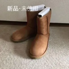 【新品・未使用】UGG アグ ムートンブーツ