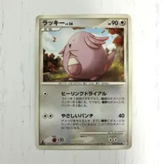 ポケモンカードe 047/128 ラッキー 第1弾 基本拡張パック 1st - メルカリ