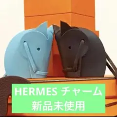 2026年最新】エルメスノベルティチャームの人気アイテム - メルカリ