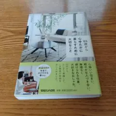 65歳から心ゆたかに暮らすために大切なこと