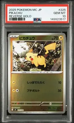 PSA10】 世界で111枚 ラティオスEX CP5 幻·伝説ドリームキラ - メルカリ