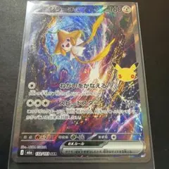 ポケモンカード　ジラーチex SAR