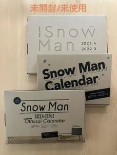 Snow Man カレンダー 2021、2022、2023 3箱セット