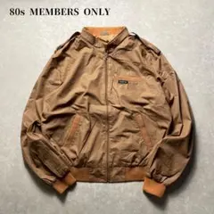 80sMEMBERSONLYスイングトップブルゾンブラウンリブレーサージャケット