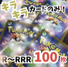 2026年最新】安くポケモンキラキラカードまとめの人気アイテム - メルカリ