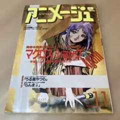 サンライズデジタルクロニクル Vol.2 機動戦士ガンダム - メルカリ