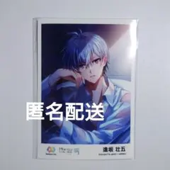 アイドリッシュセブン　コンテンツプリント　逢坂壮五