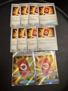 ひ*こ様 ポケモンカード　スペシャルレッドカード 10枚セット