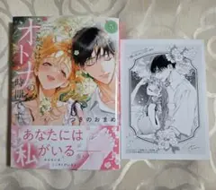 ここからはオトナの時間です。 5