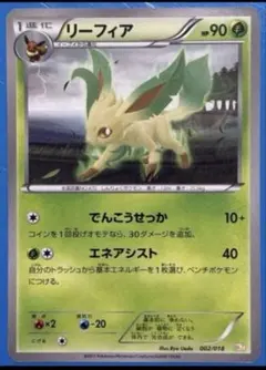 リーフィア バトル強化デッキ60 ゼクロムEX BKZ 002/018