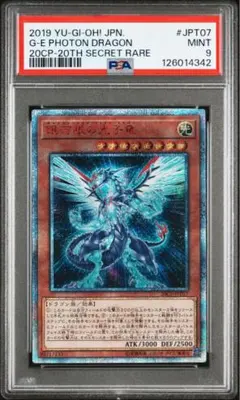 2025年最新】銀河眼 の光子竜 20thの人気アイテム - メルカリ