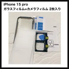 【開封のみ】iPhone 15 pro ガラスフィルム カメラフィルム 2枚入り