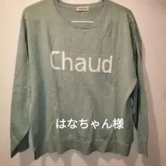 sm2 ロゴプリントニット セーター　ミントグリーン