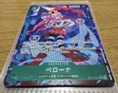 ペローナ　SRパラレル　OP14-033 ワンピースカード