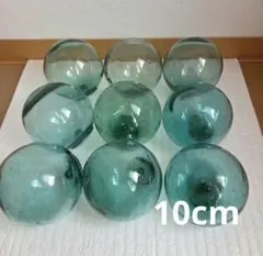 ガラス浮き玉 ガラス玉 １０cmx ９