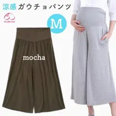 犬印本舗 涼感 マタニティパンツ ガウチョ 産前産後 モカ M 新品