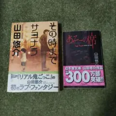 セット 文学・小説