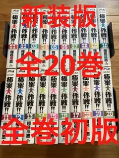 2025年最新】GS美神極楽大作戦!! 全20巻 の人気アイテム - メルカリ