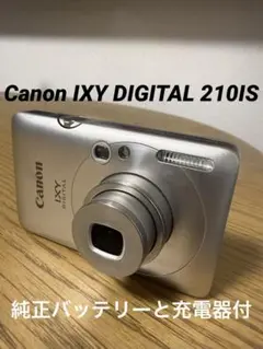 【超希少・極美品】Canon IXY210IS 完全動作品シルバー CANON IXY 210 [シルバー] 価格比較 - 価格.com