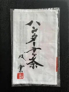 ハンターハンター 映画 入場者特典 ハンター十ヶ条 手ぬぐい